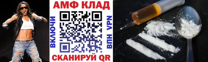хочу Скопин АМФ VHQ
