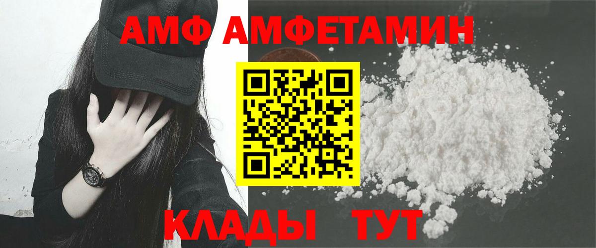 Amphetamine  Вход с VPN  Скопин  АМФЕТАМИН Розовый 