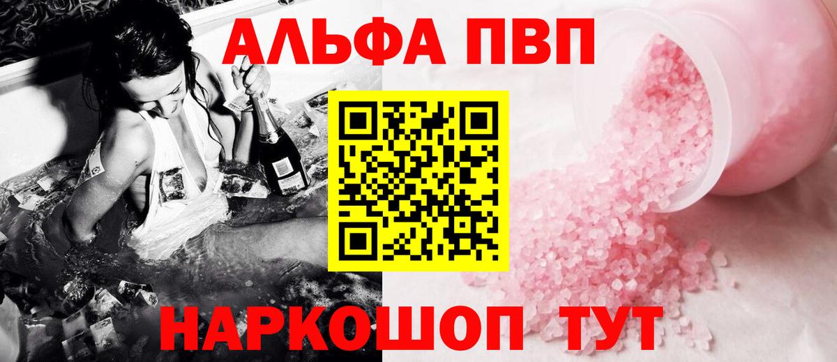 APVP мука  А ПВП  Скопин  A PVP СК  Alfa_PVP кристаллы  Вход с VPN 