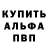 Меф VHQ barry pen