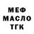ТГК гашишное масло Vektor Pobed