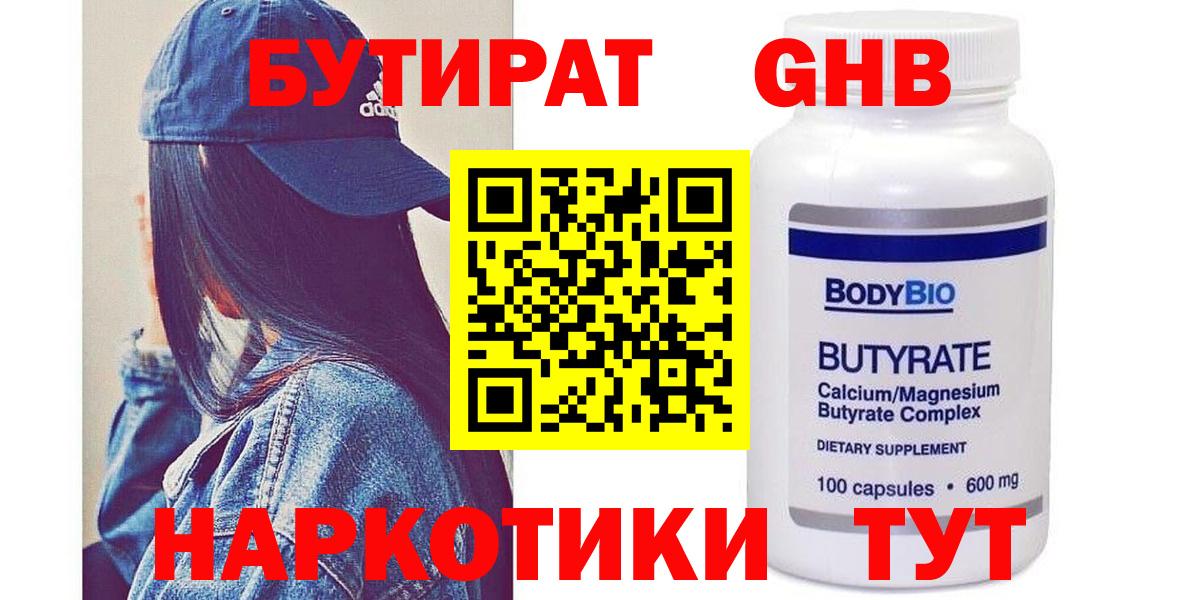 БУТИРАТ оксана  Бутират  Скопин  Вход с VPN 