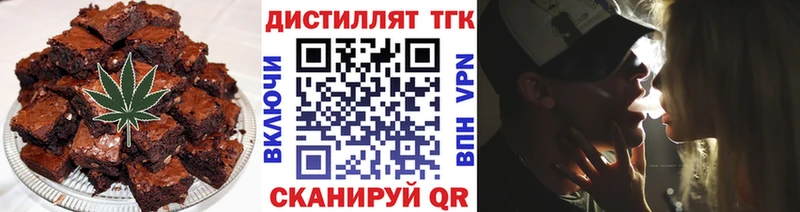 Еда ТГК марихуана  Скопин 