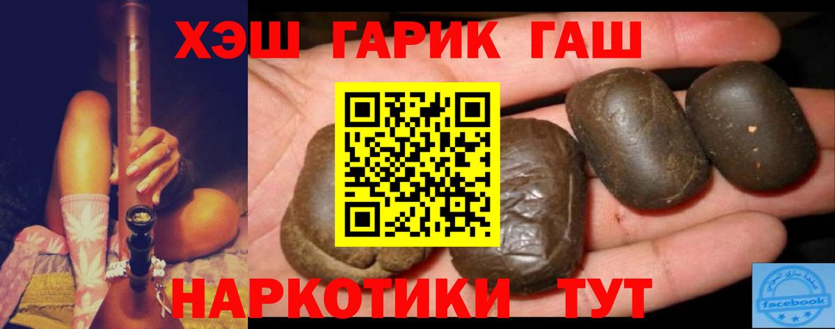 Гашиш 40% ТГК  ГАШ Ice-O-Lator  Скопин  Вход с VPN 