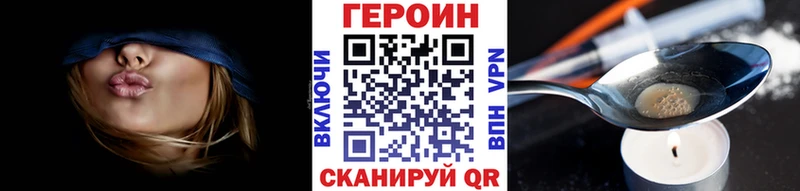 Героин Heroin  Скопин 