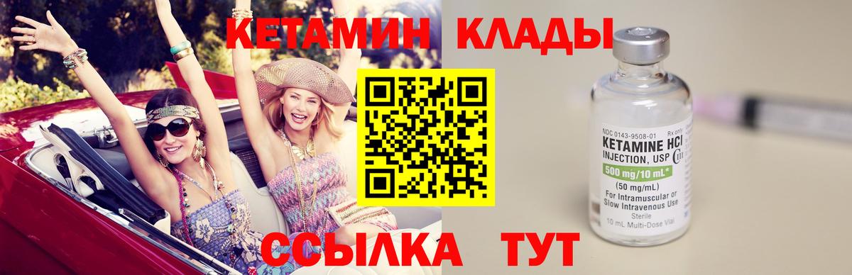 Кетамин ketamine  Вход с VPN  Скопин  Кетамин ketamine 