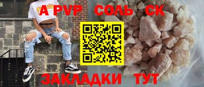соль курить ск Обь