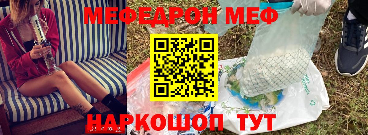 МЕФ кристаллы Скопин