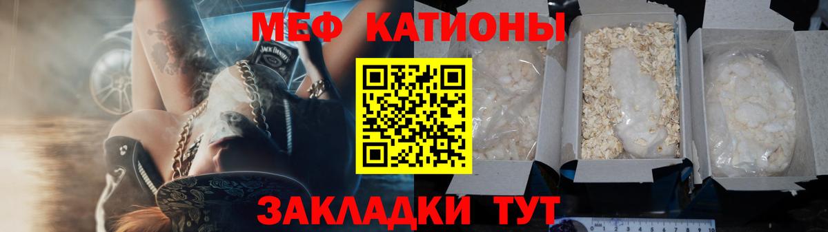 МЯУ-МЯУ кристаллы  Мефедрон  МЯУ-МЯУ  Мефедрон мяу мяу  Скопин  Вход с VPN 