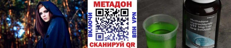 МЕТАДОН VHQ Скопин