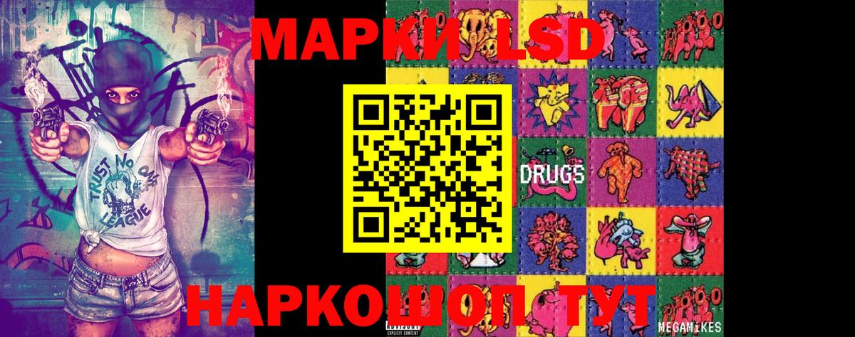 Марки NBOMe 1,5мг Скопин