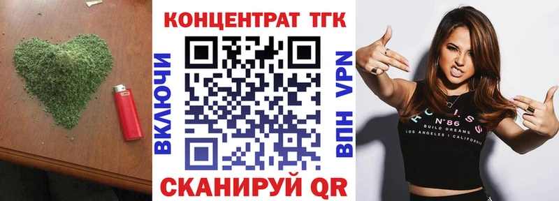 Дистиллят ТГК вейп  Скопин 