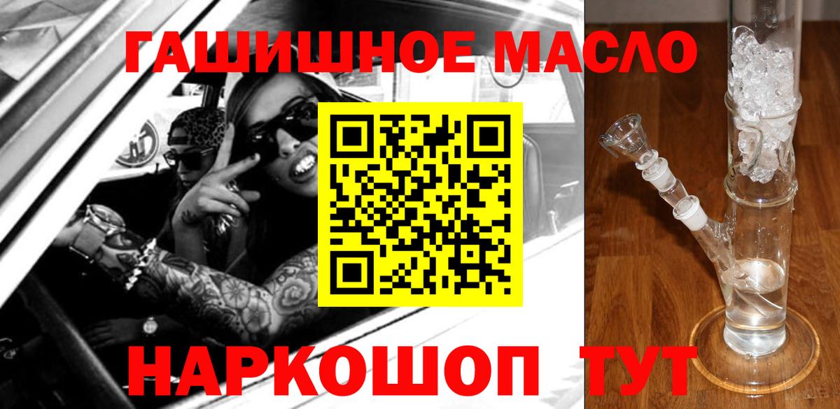 ТГК вейп Скопин