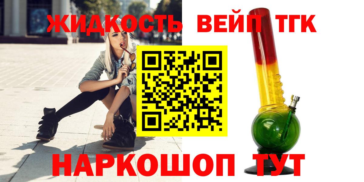 Скопин  Дистиллят ТГК Wax  Дистиллят ТГК жижа  Вход с VPN 